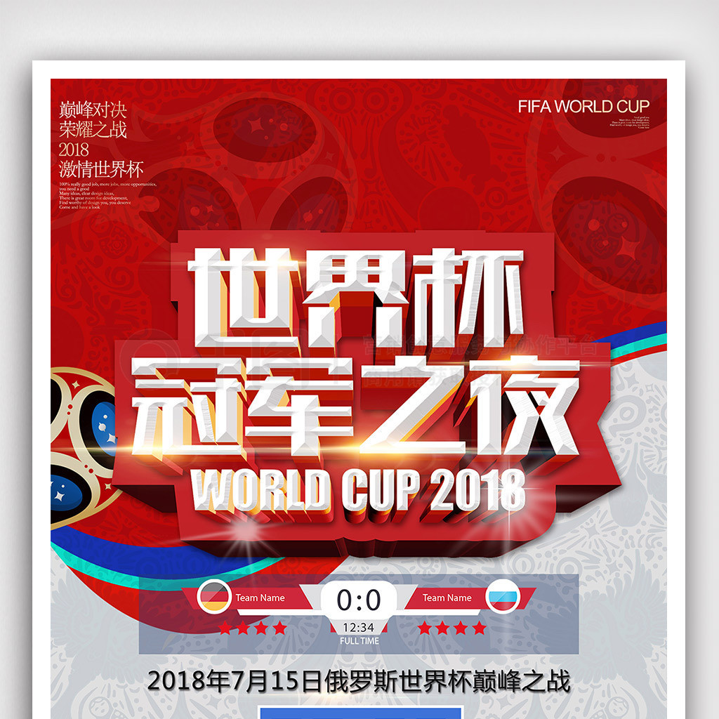 他们正
