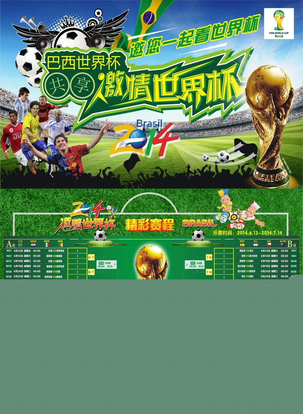 快船以来